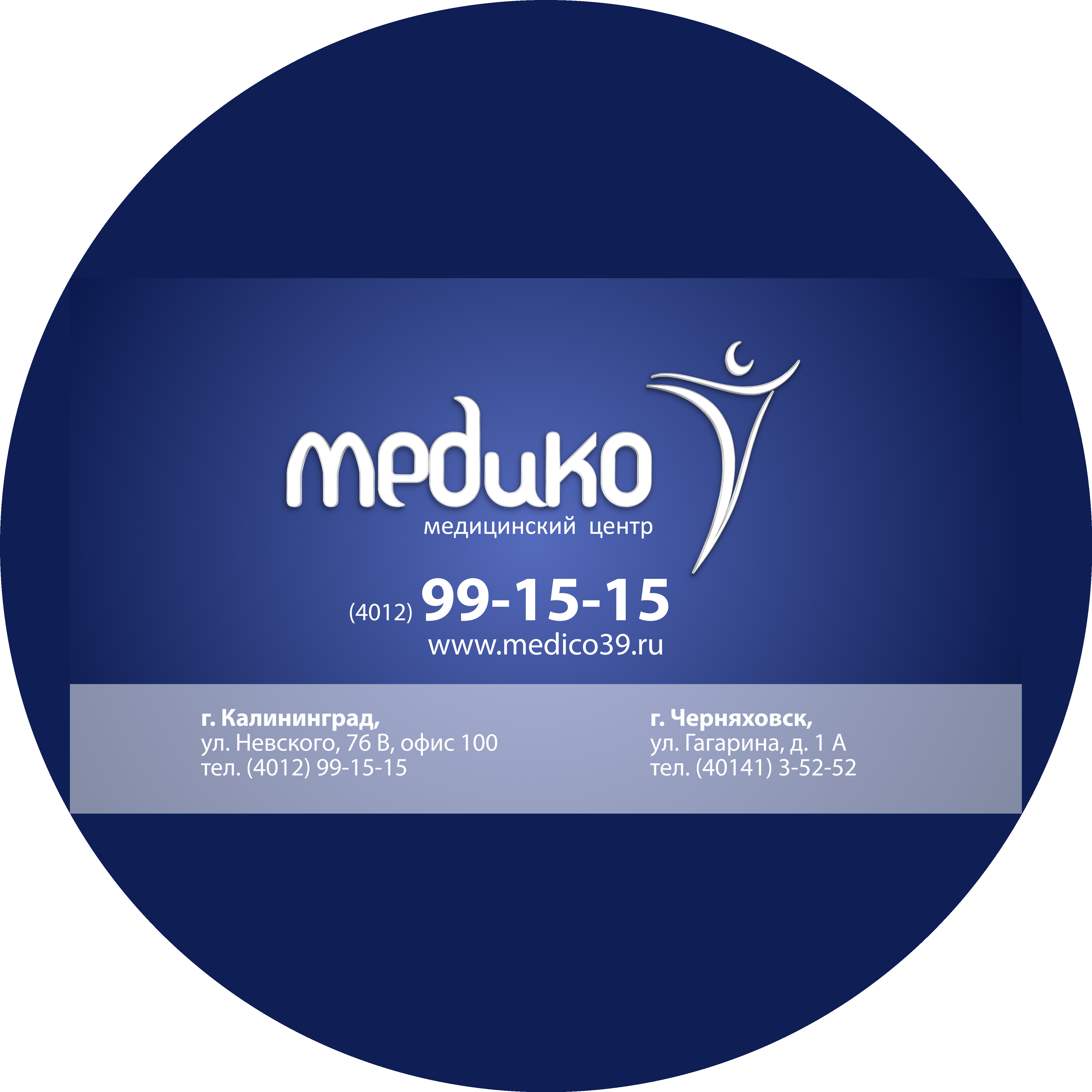 МЦ МЕДиКО