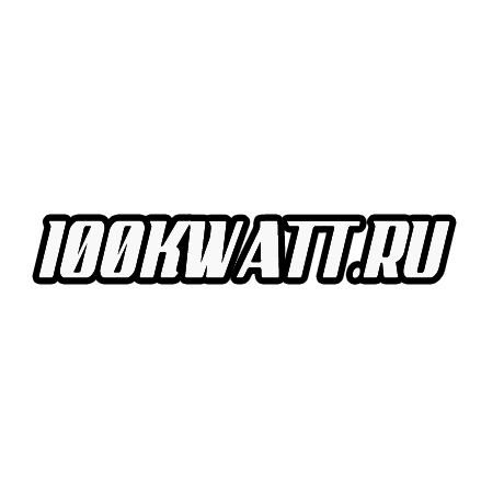100 КИЛОВАТТ.РУ
