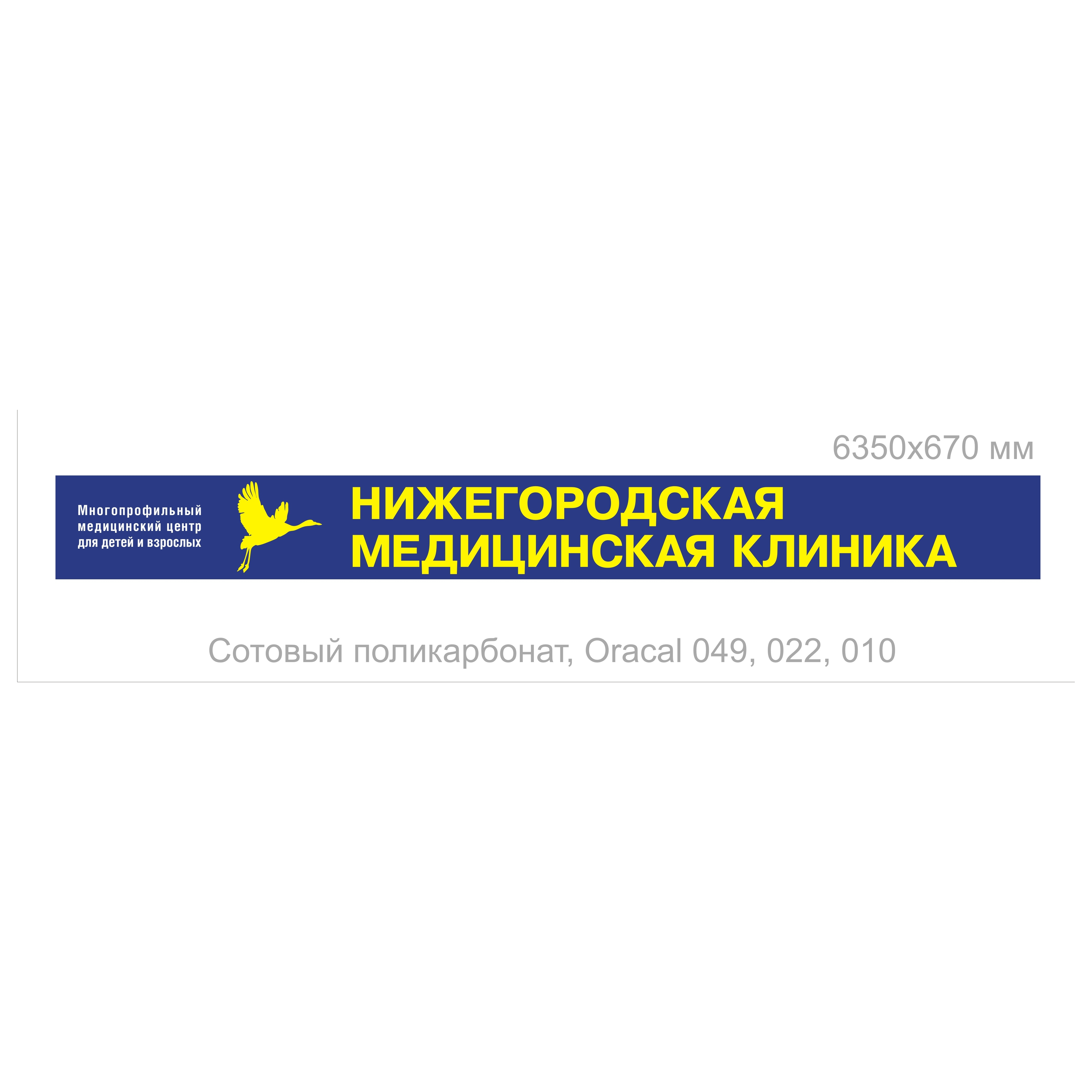 НИЖМЕДКЛИНИКА