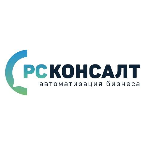 РС Консалт