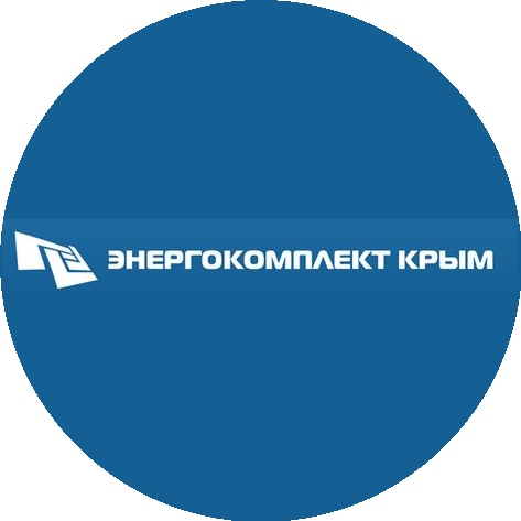 Энергокомплект Крым