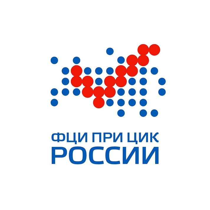 ФЕДЕРАЛЬНЫЙ ЦЕНТР ИНФОРМАТИЗАЦИИ ПРИ ЦИК РОССИИ