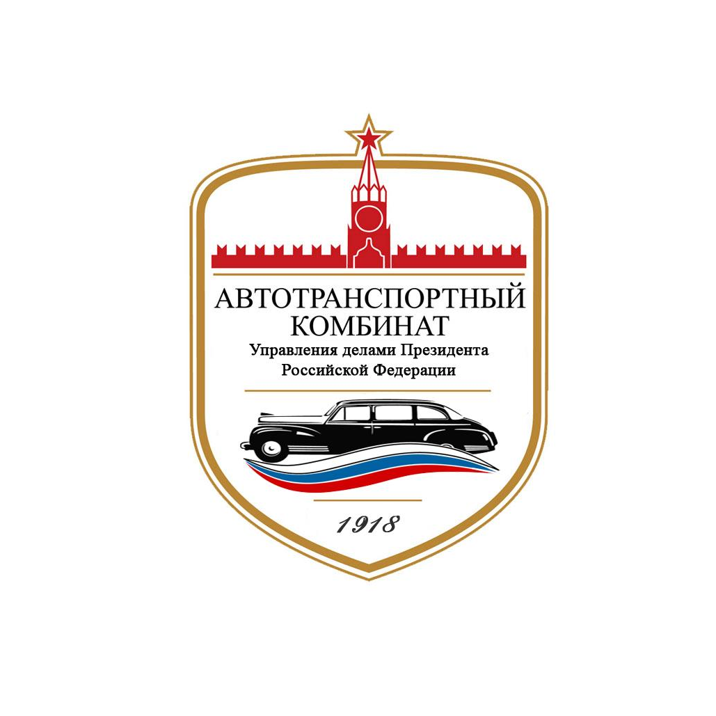 ФГБУ Автотранспортный комбинат