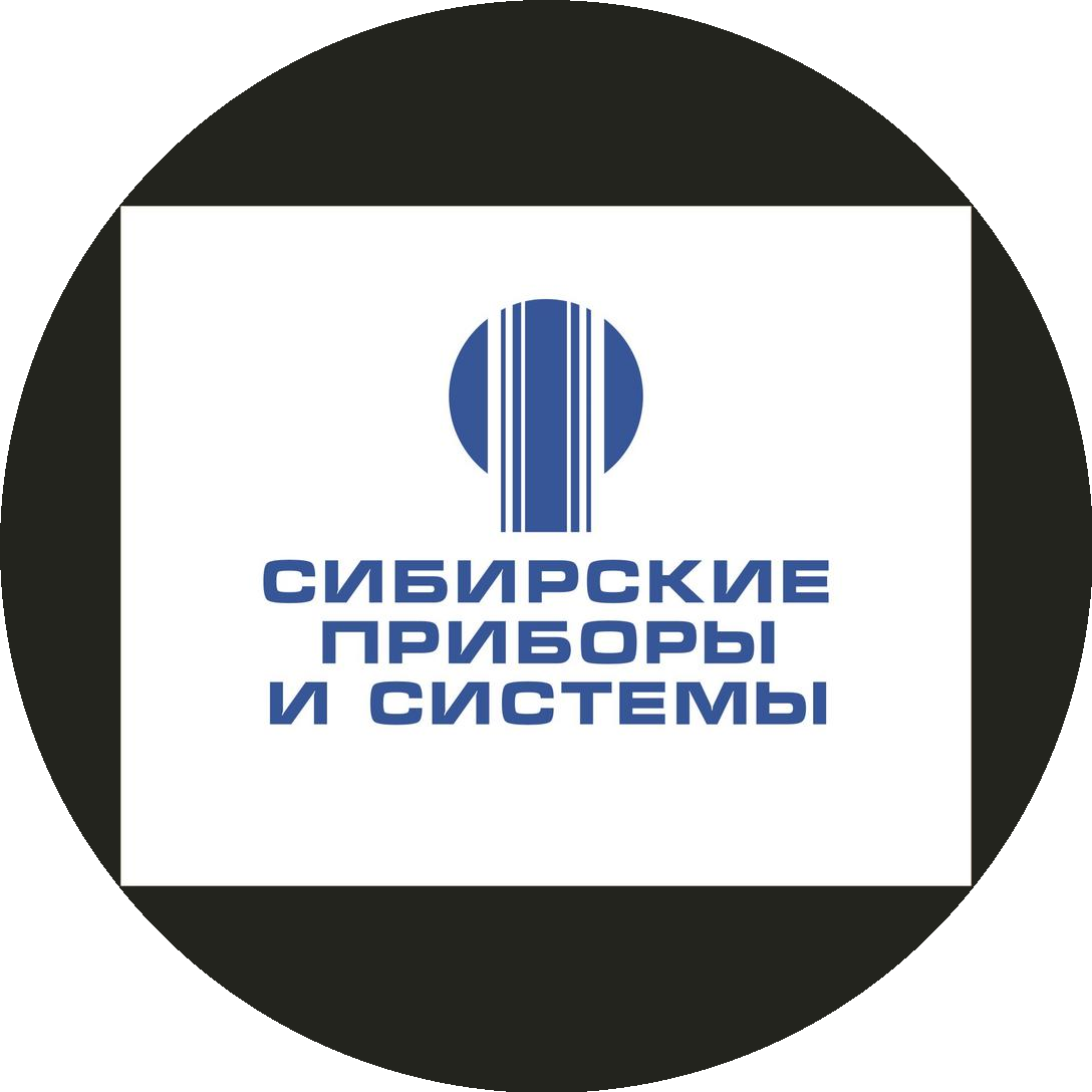 Сибирские приборы и системы