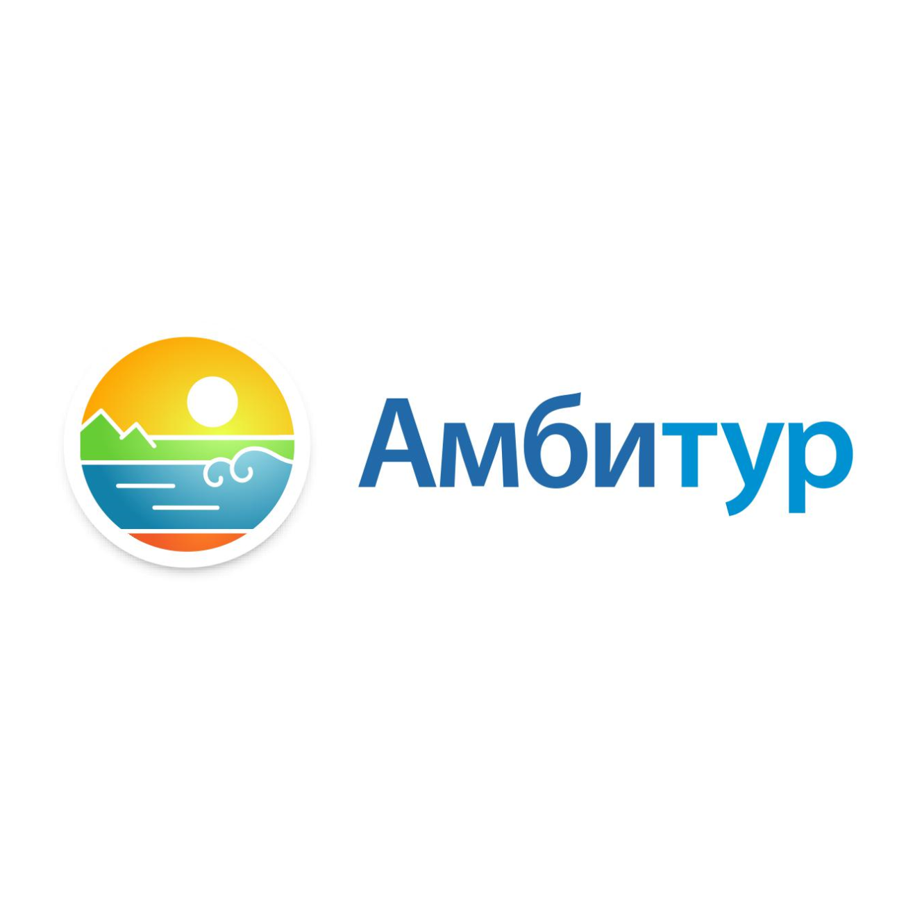 Амбитур