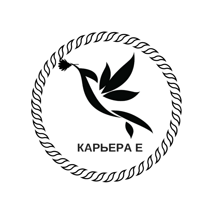 Карьера Е