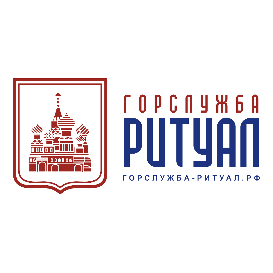 ГОРОДСКАЯ СЛУЖБА РИТУАЛ
