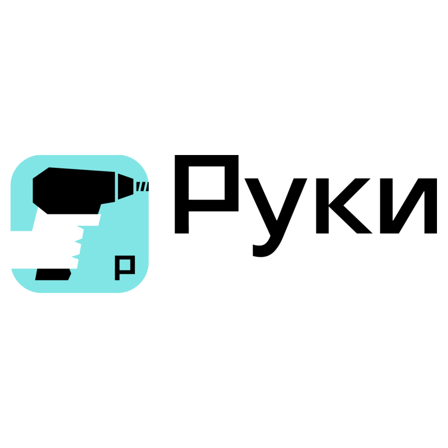 Сервис Руки