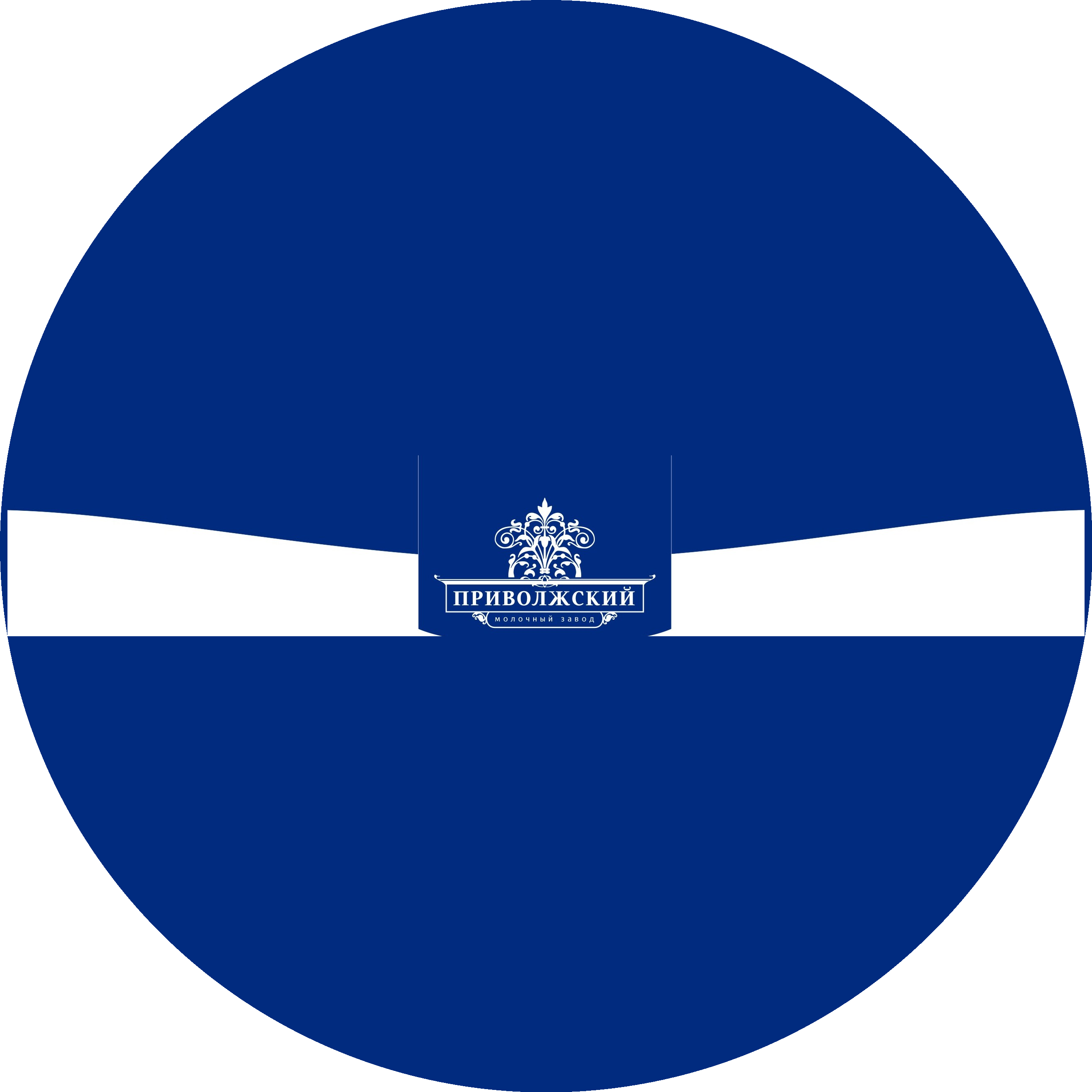 Молочный завод Приволжский