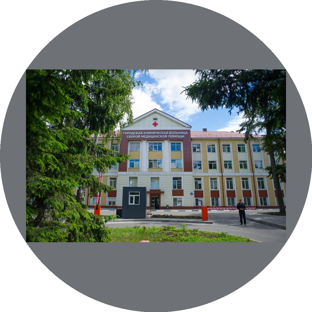 ГБУЗ КО Городская клиническая больница скорой медицинской помощи