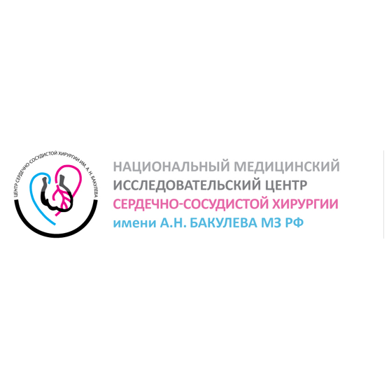 НМИЦ ССХ им. А.Н. Бакулева Минздрава России