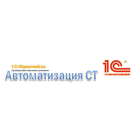 Автоматизация СТ