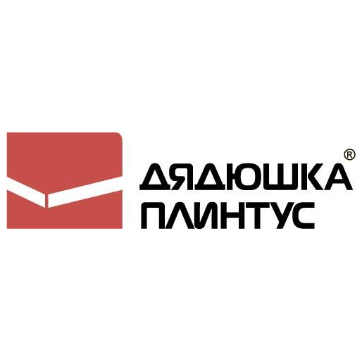 Дядюшка Плинтус