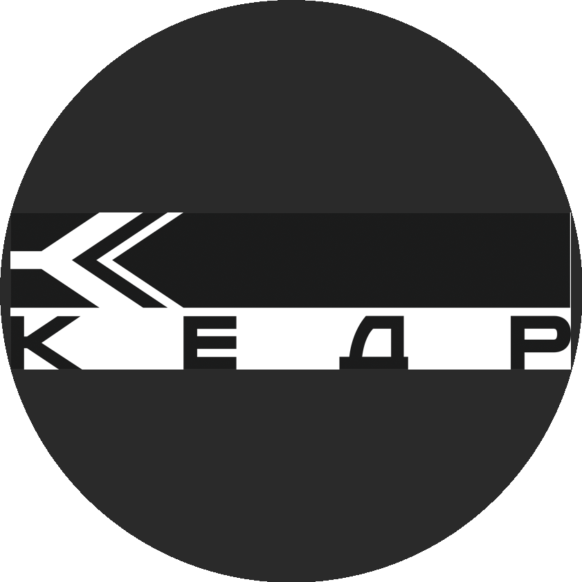 КЕДР
