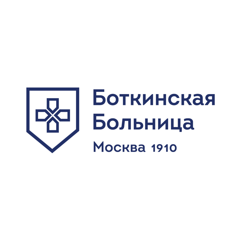 ГБУЗ ММНКЦ им. С.П. Боткина ДЗМ