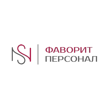 Фаворит Персонал (ИП Капренина Светлана Валерьевна)