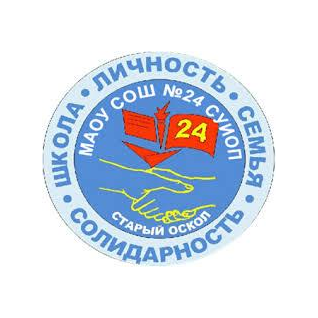 МАОУ СОШ №24 с Углубленным Изучением Отдельных Предметов