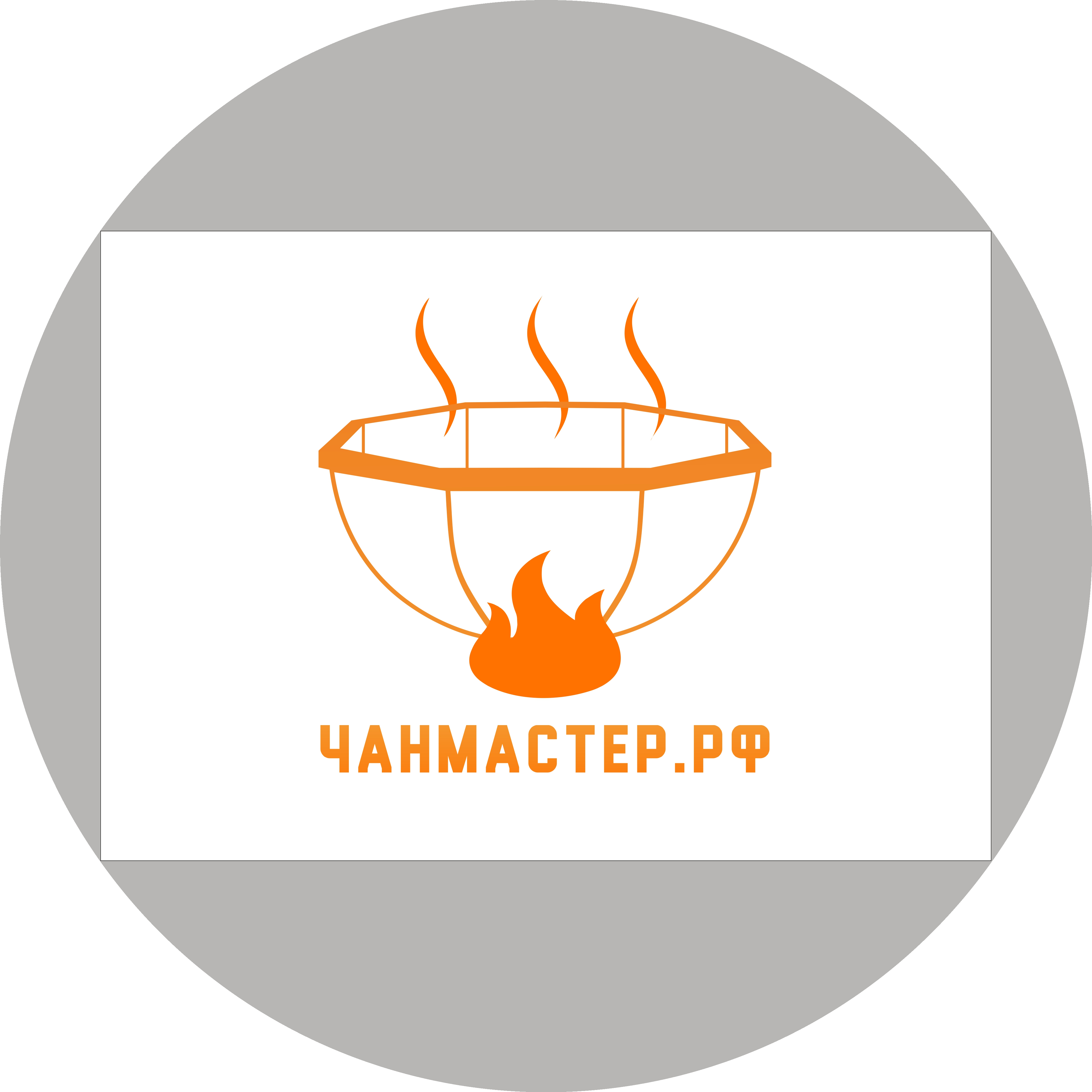 Чанмастер