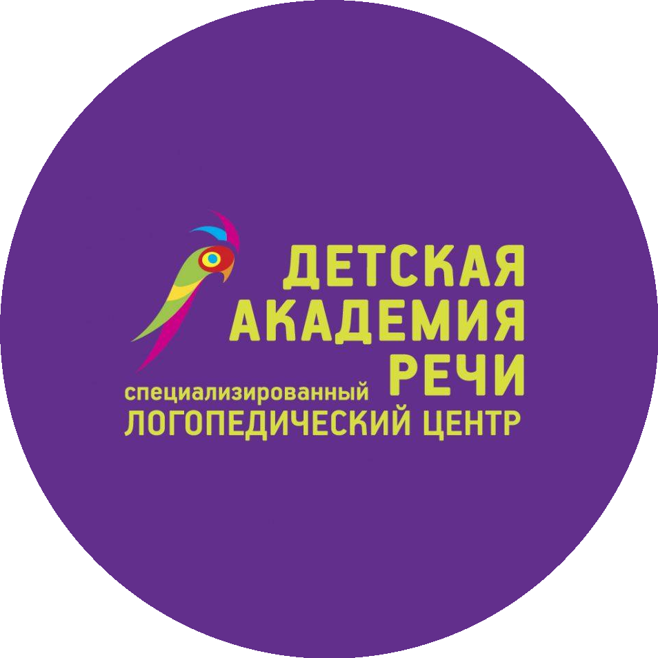 Детская академия речи