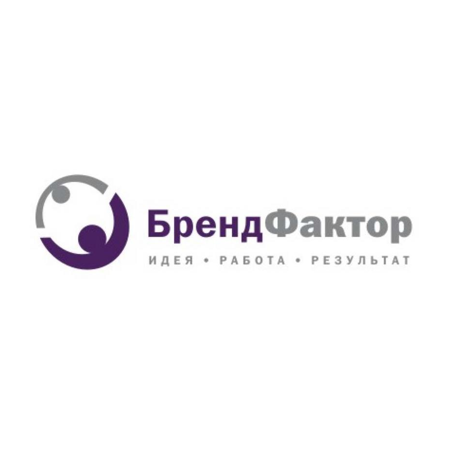 Бренд Фактор