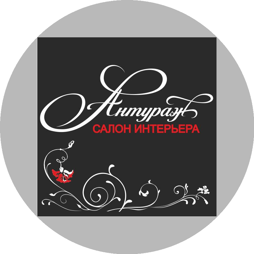 Салон Интерьера Антураж