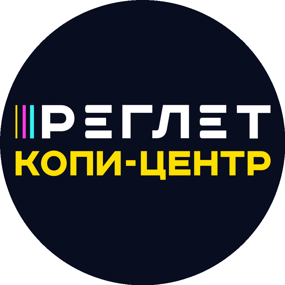 Реглет