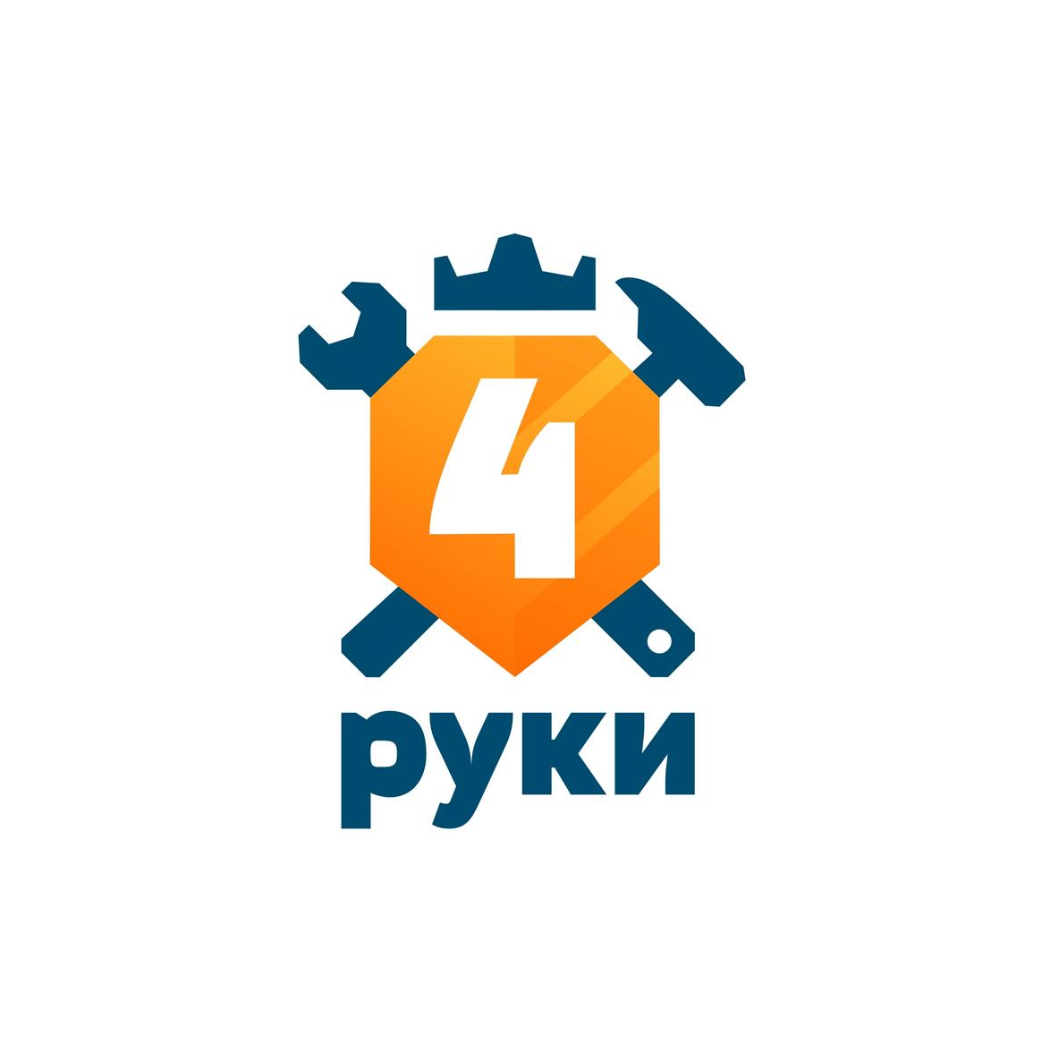 Четыре Руки