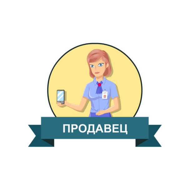 Выгодно! - сеть магазинов