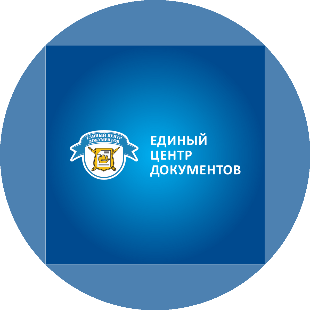 Единый центр документов