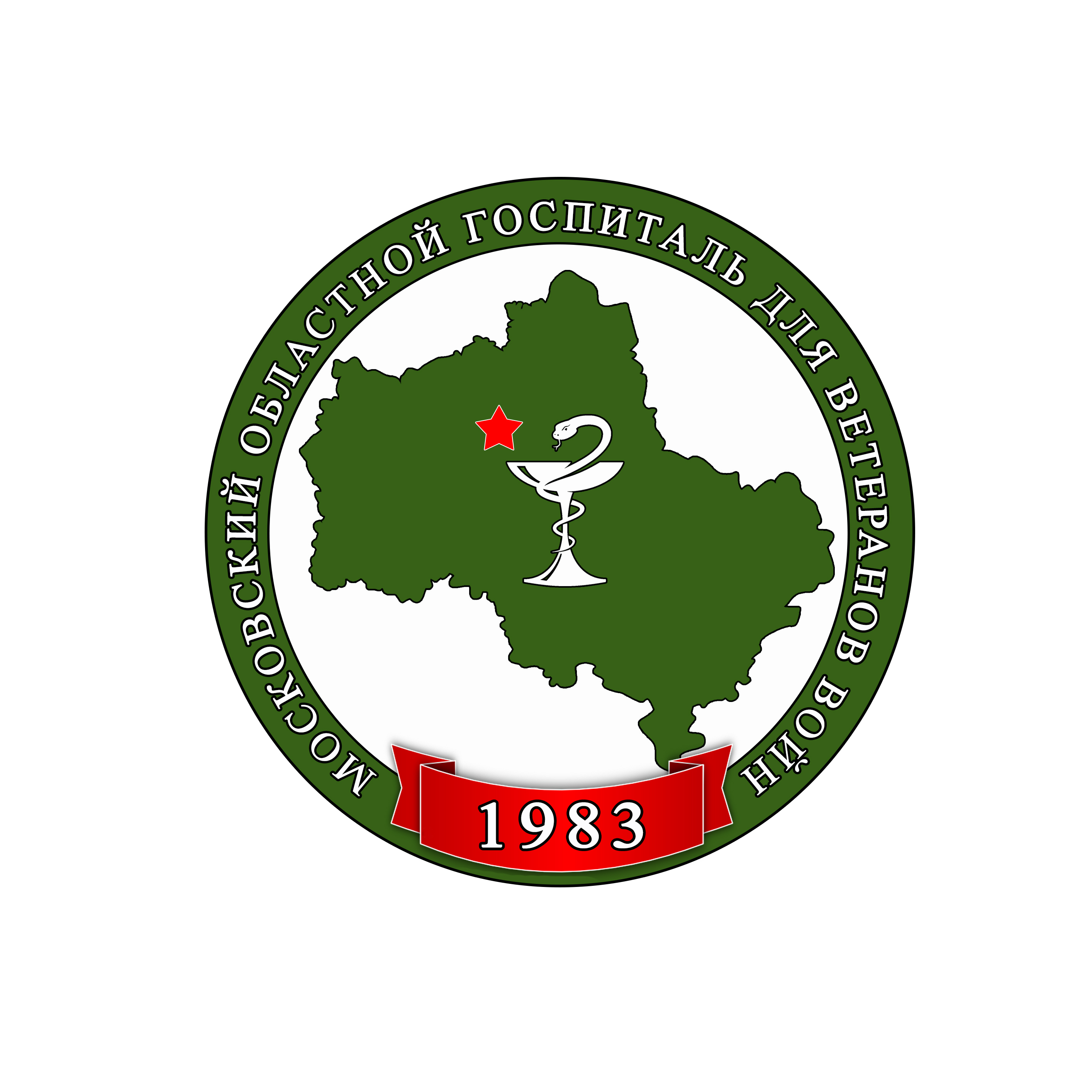 ГБУЗ МО Московский областной госпиталь для ветеранов войн