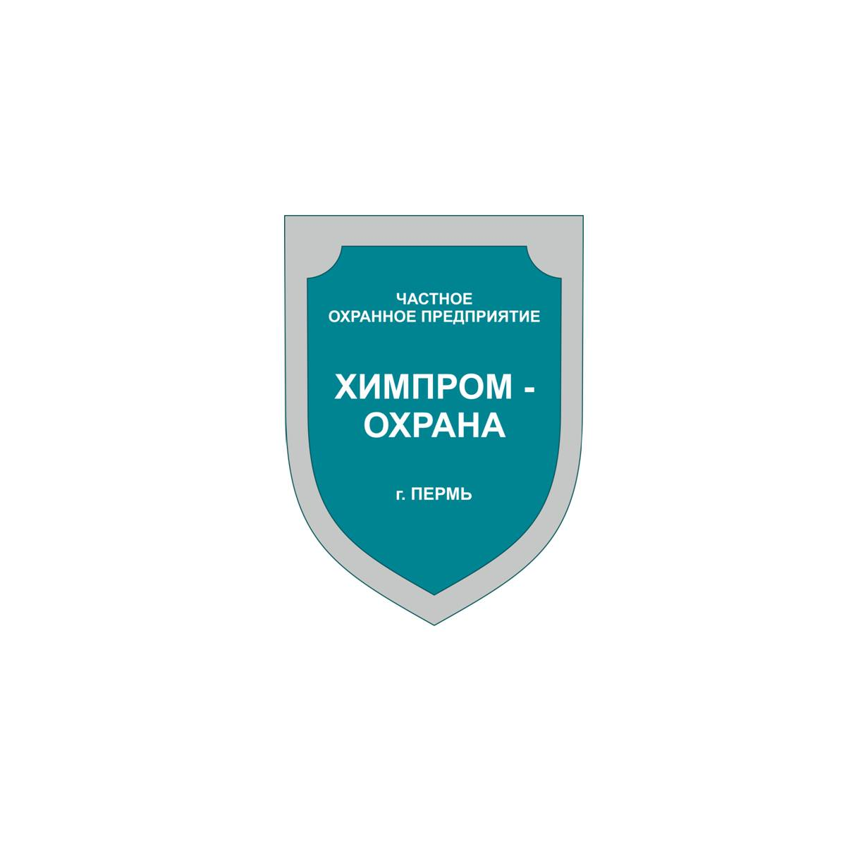 ЧОП Химпром-охрана