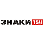 ЗНАКИ 154