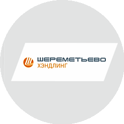 ШЕРЕМЕТЬЕВО ХЭНДЛИНГ