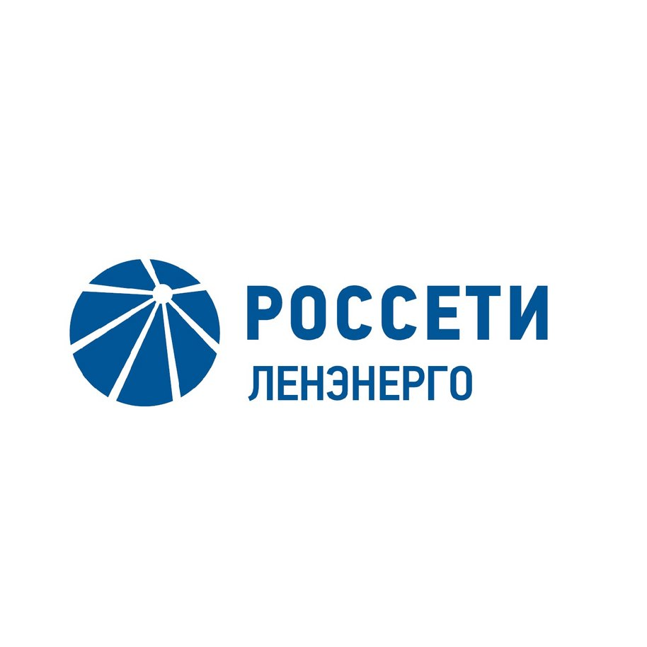 Россети Ленэнерго