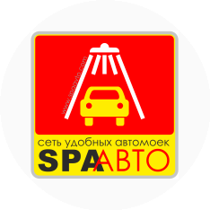 SPAавто
