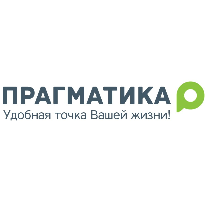 Компания Прагматика