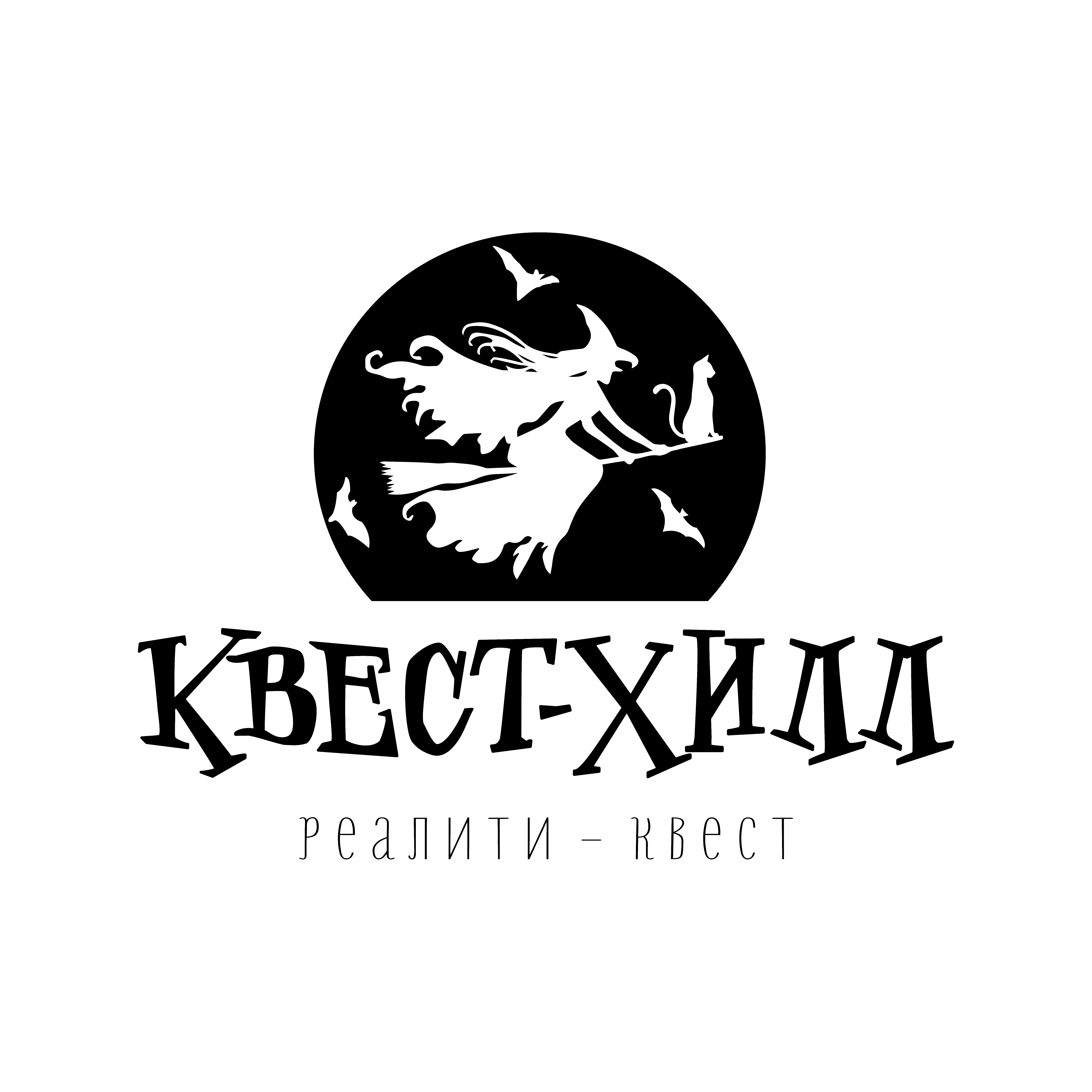 Квест-Хилл