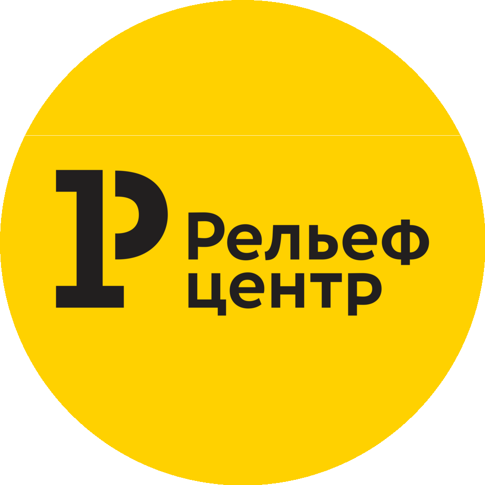 Рельеф-Центр