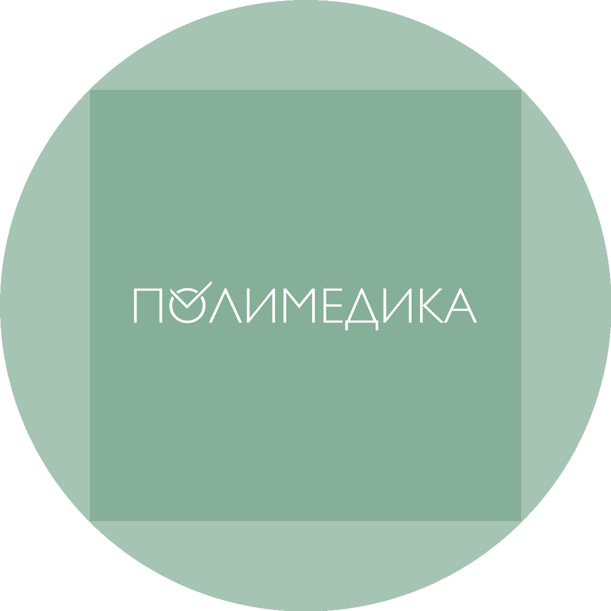 Полимедика