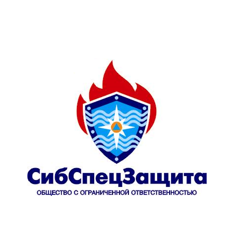 СибСпецЗащита