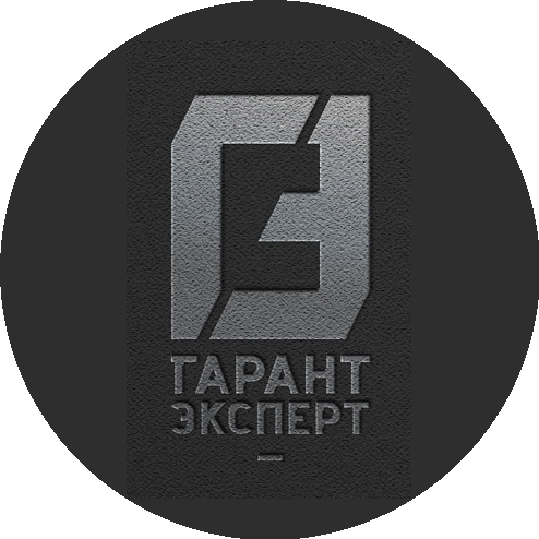 Судебная и негосударственная строительная экспертиза «ГАРАНТ ЭКСПЕРТ»