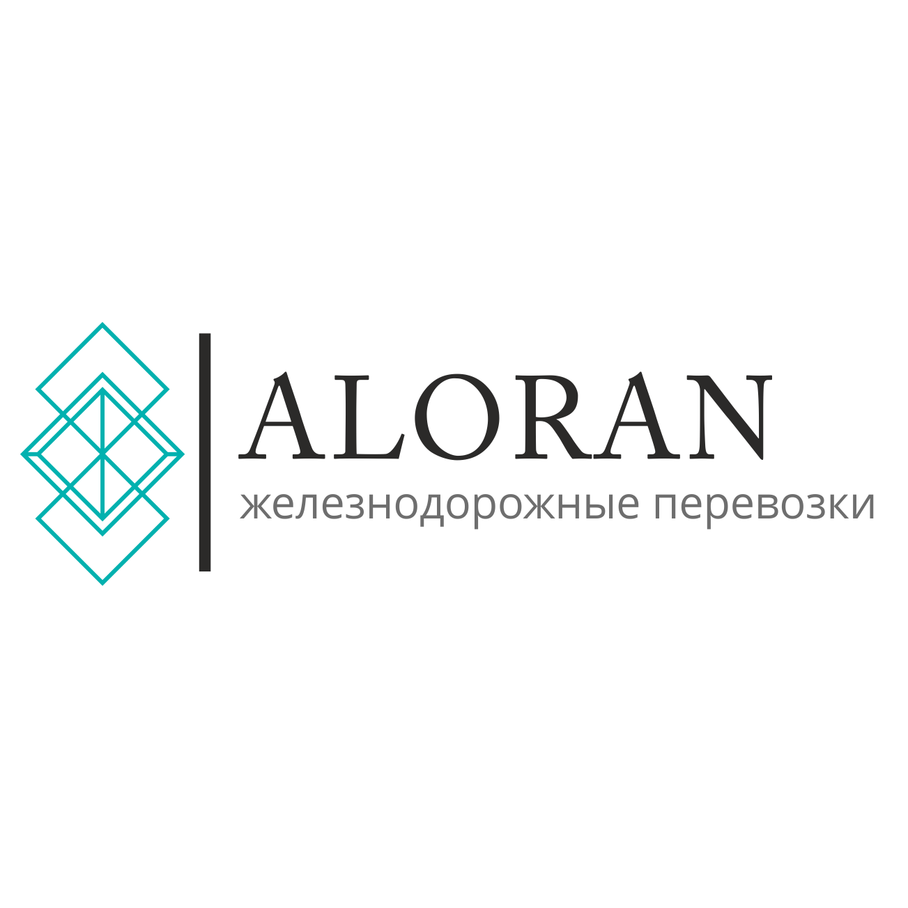 Алоран