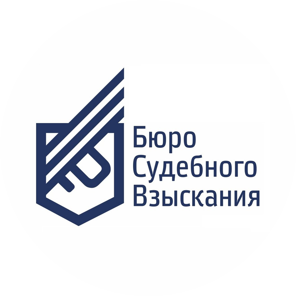 Бюро судебного взыскания