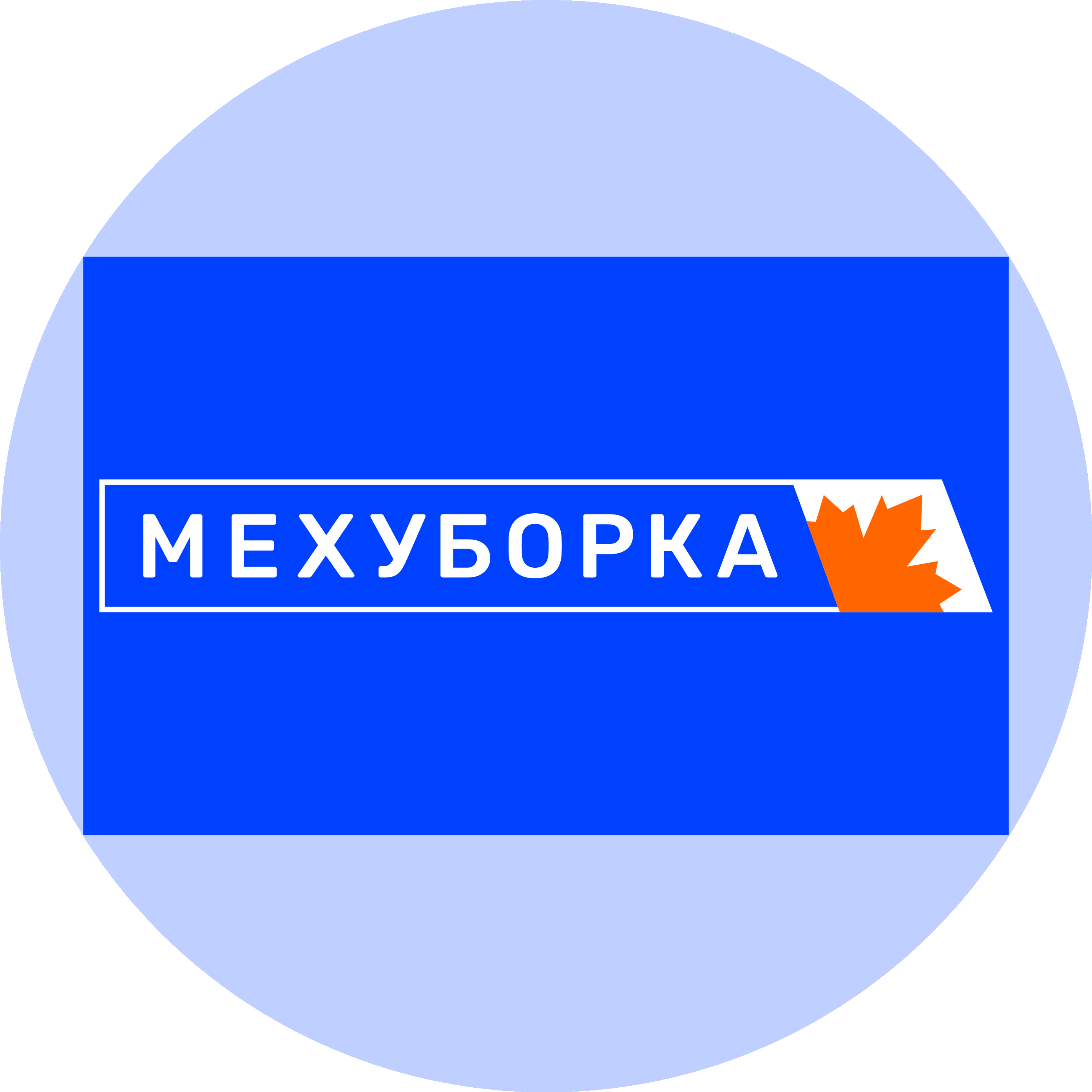 ГК Мехуборка