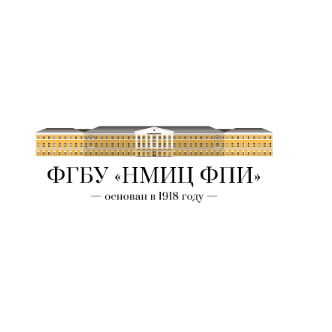 ФГБУ НМИЦ ФПИ МИНЗДРАВА РОССИИ