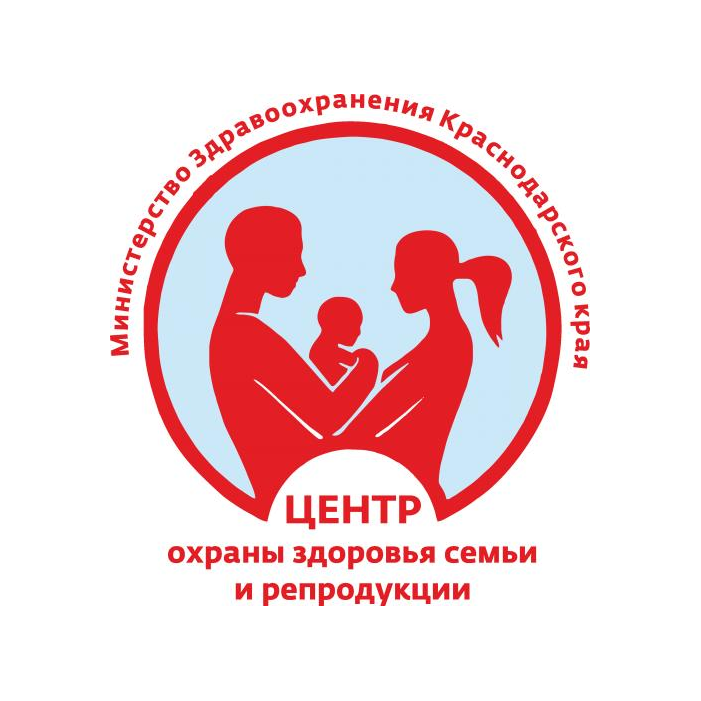 ГБУЗ КРАЕВОЙ ЦЕНТР ОХРАНЫ ЗДОРОВЬЯ СЕМЬИ И РЕПРОДУКЦИИ Министерства здравоохранения Краснодарского края