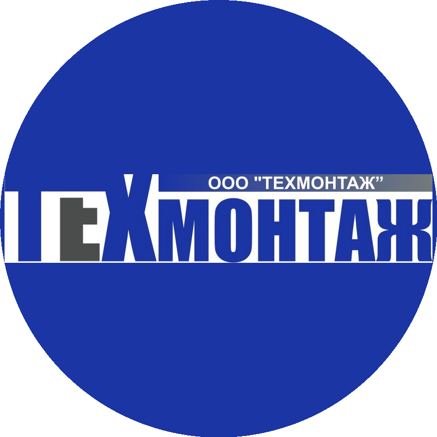 Техмонтаж