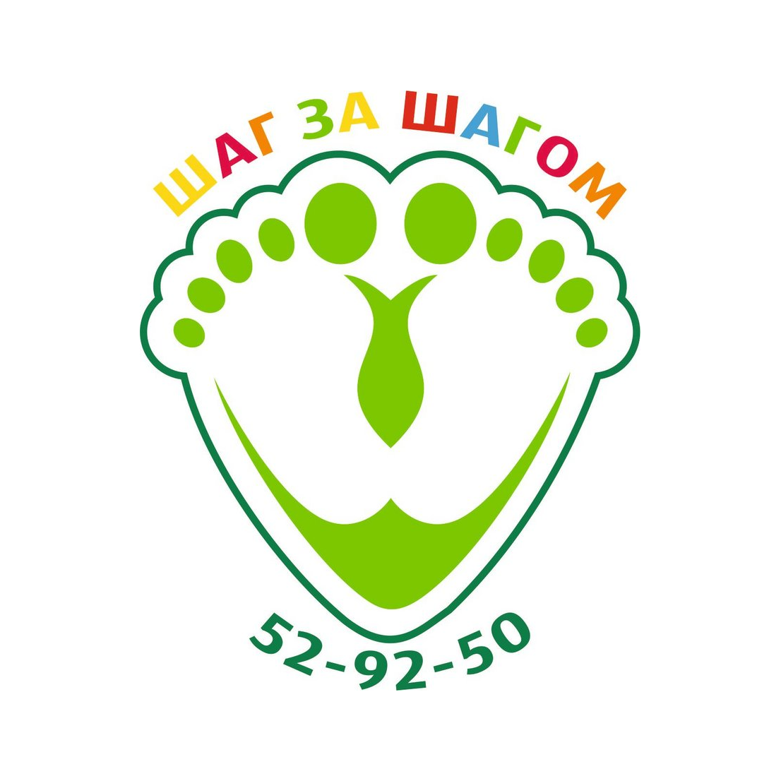 Шаг за шагом