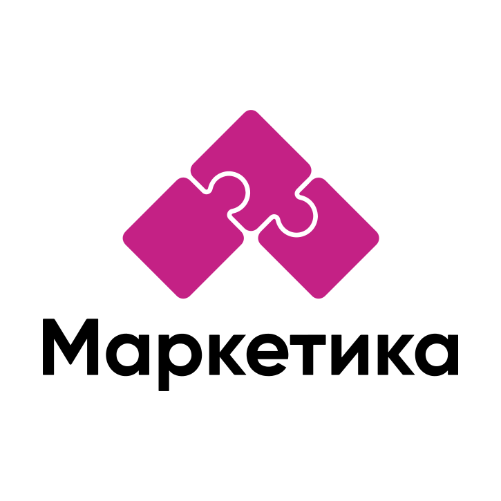 Маркетика