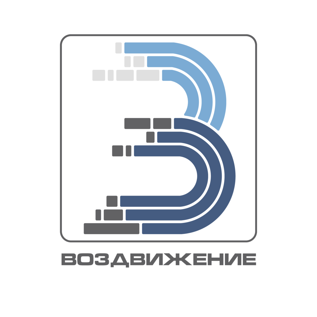 Воздвижение